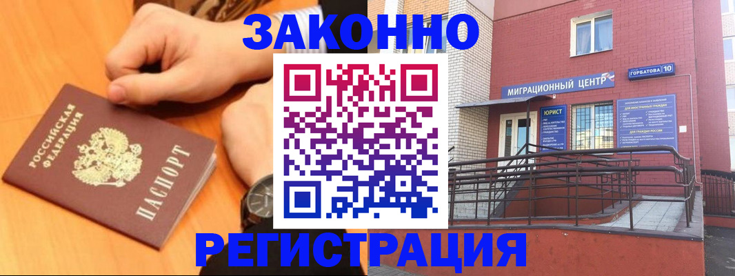 прописка в Хабаровском крае