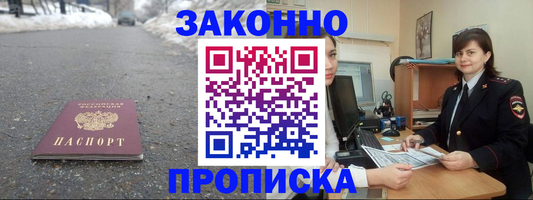 прописка для кредита в Хабаровском крае