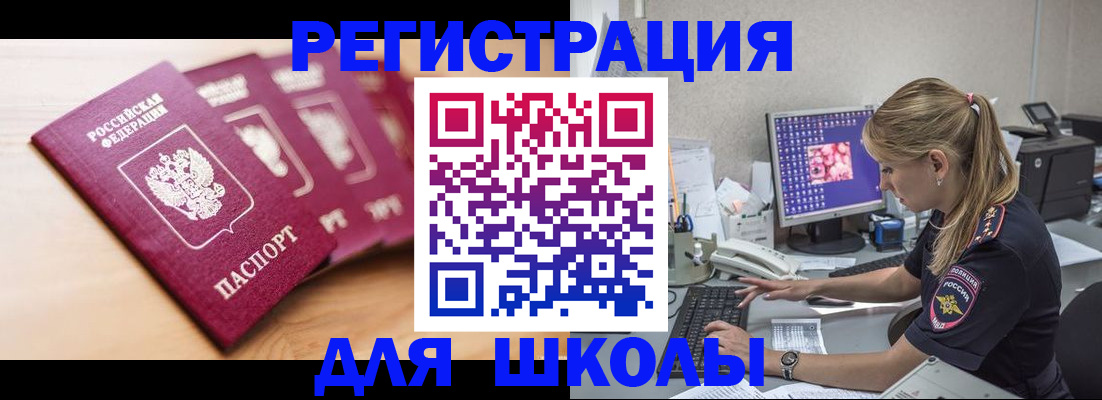 временная регистрация госуслуги в Хабаровском крае