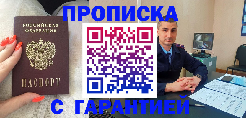 временная регистрация в Хабаровском крае