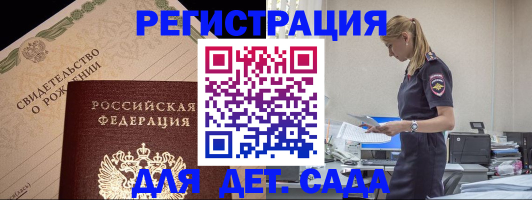 прописка штамп в Хабаровском крае
